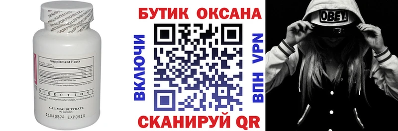 наркошоп  Красный Сулин  Бутират Butirat 