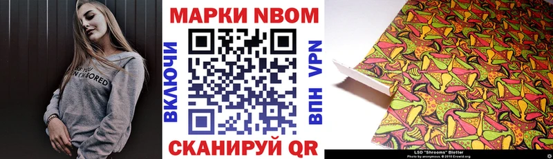 Марки N-bome 1500мкг Красный Сулин
